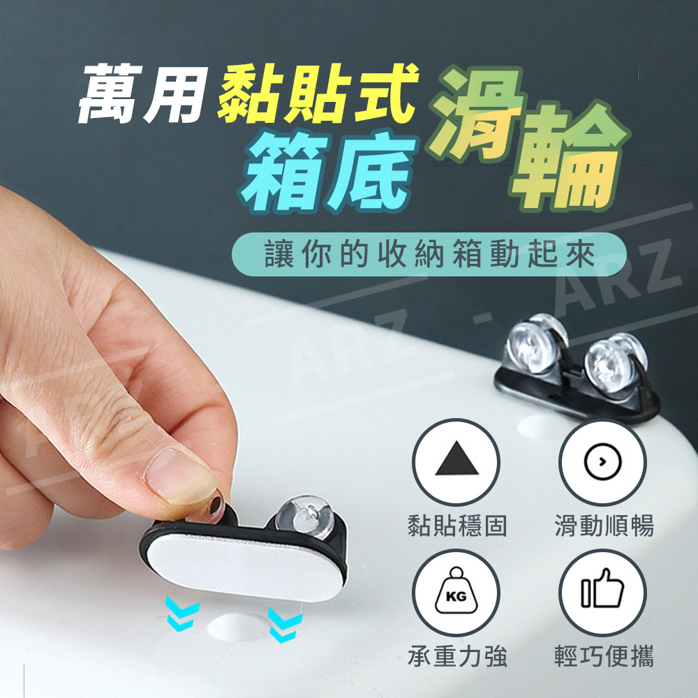 黏貼式單向滑輪 4入 【D025】 雙滾輪設計 無痕黏貼膠 收納箱滾輪 底部滾輪 滾輪 滑輪 輪子 單向滾輪 黏貼滑輪 黏貼式滑輪 黏貼式滾輪 居家用品 五金工具_1