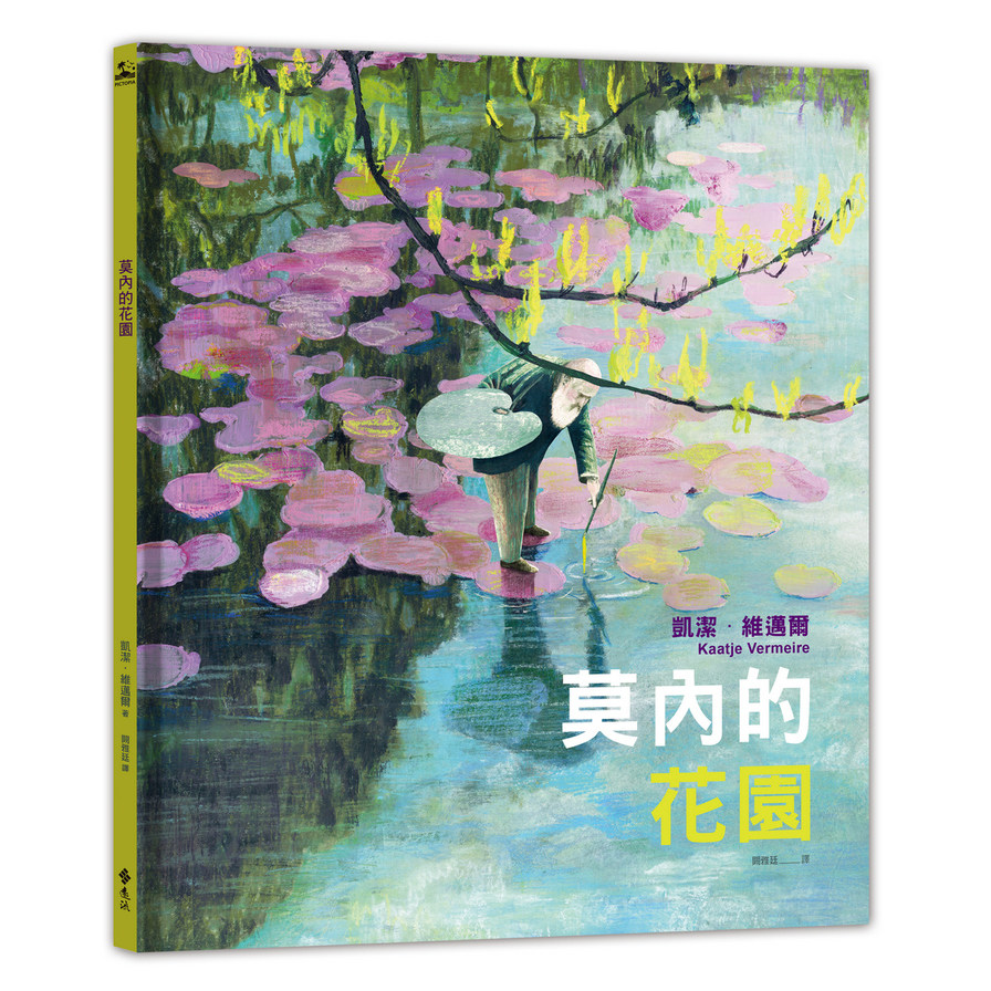 莫內的花園_0