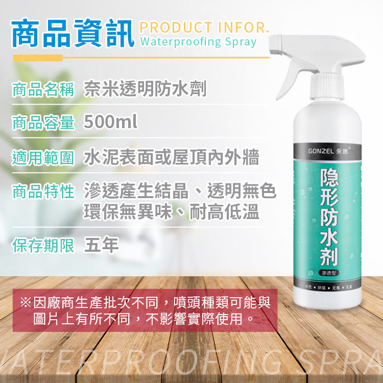 奈米透明防水劑 一噴止漏 防水膠 補漏噴劑 止漏劑 補漏噴霧 填縫劑 防水噴霧 屋頂防水膠【ZF0311】《約翰家庭百貨_2