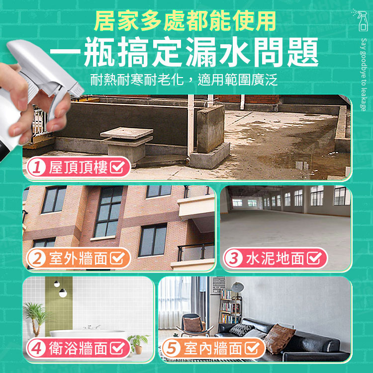 奈米透明防水劑 一噴止漏 防水膠 補漏噴劑 止漏劑 補漏噴霧 填縫劑 防水噴霧 屋頂防水膠【ZF0311】《約翰家庭百貨_3