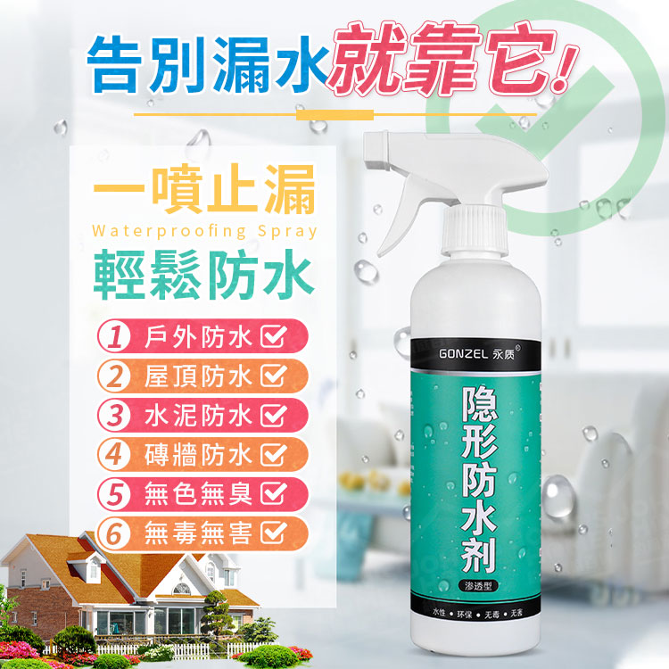 奈米透明防水劑 一噴止漏 防水膠 補漏噴劑 止漏劑 補漏噴霧 填縫劑 防水噴霧 屋頂防水膠【ZF0311】《約翰家庭百貨_4