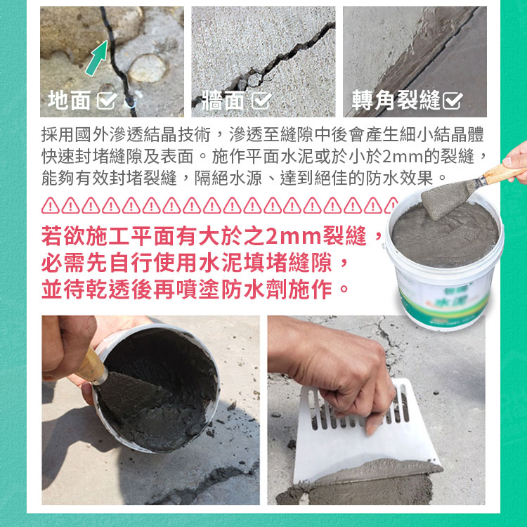 奈米透明防水劑 一噴止漏 防水膠 補漏噴劑 止漏劑 補漏噴霧 填縫劑 防水噴霧 屋頂防水膠【ZF0311】《約翰家庭百貨_9