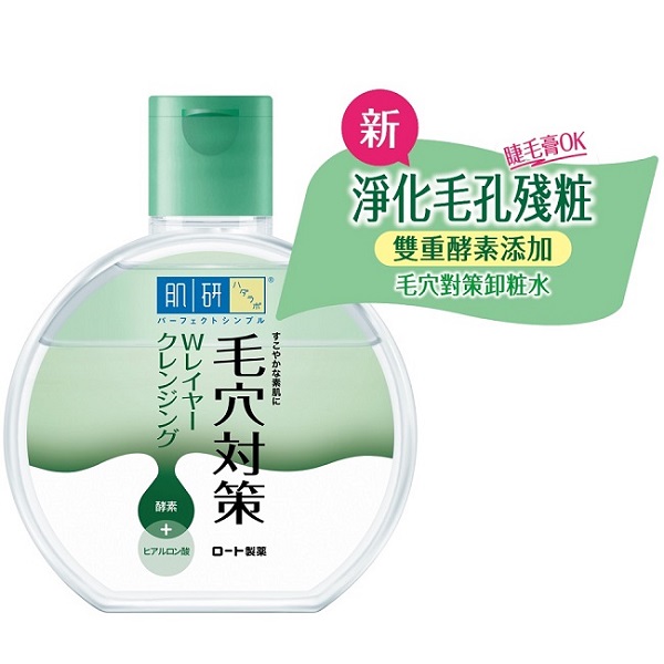 Hada-Labo肌研 毛穴對策極淨雙層卸粧水300ml_0