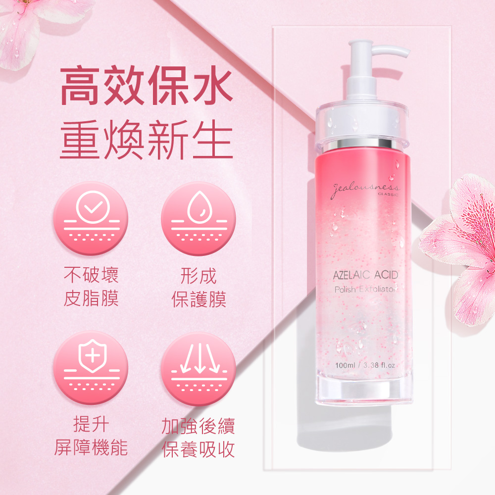 【小姐不熙娣推薦】杜鵑花酸去角質精華露100ml_2