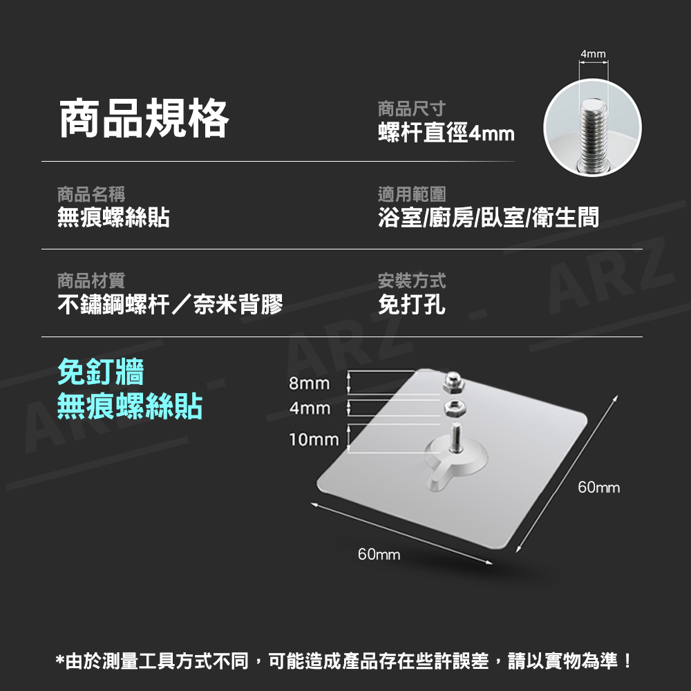免釘牆 螺絲釘無痕貼 【D029】 防水承重 無痕螺絲貼 螺絲貼掛勾 無痕貼 免打孔螺絲釘 螺絲DIY組裝 螺絲貼片 不鏽鋼螺絲 螺絲帽蓋 螺母 五金工具_9