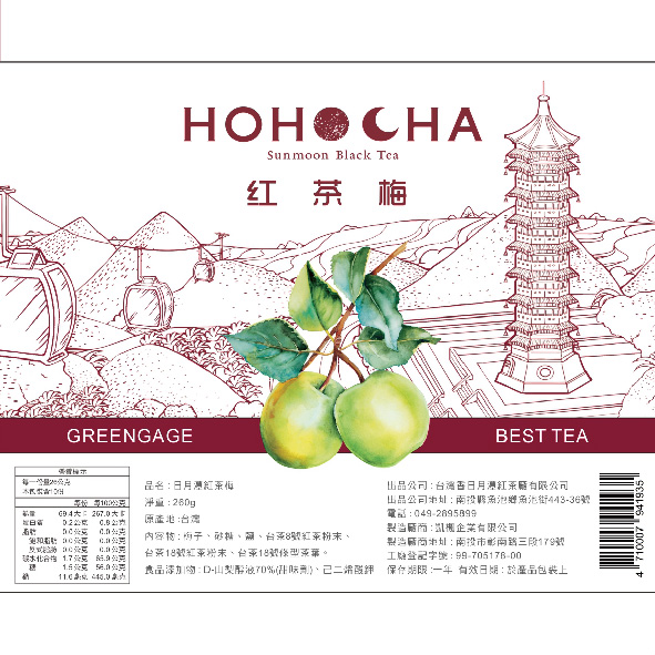HOHOCHA喝喝茶【日月潭紅茶梅】_2