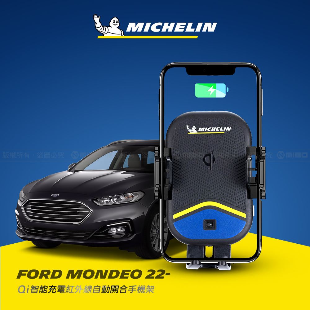 FORD 福特 MONDEO 2022年之後~ 米其林 Qi 智能充電紅外線自動開合手機架【專用支架+QC快速車充】 ML99_0
