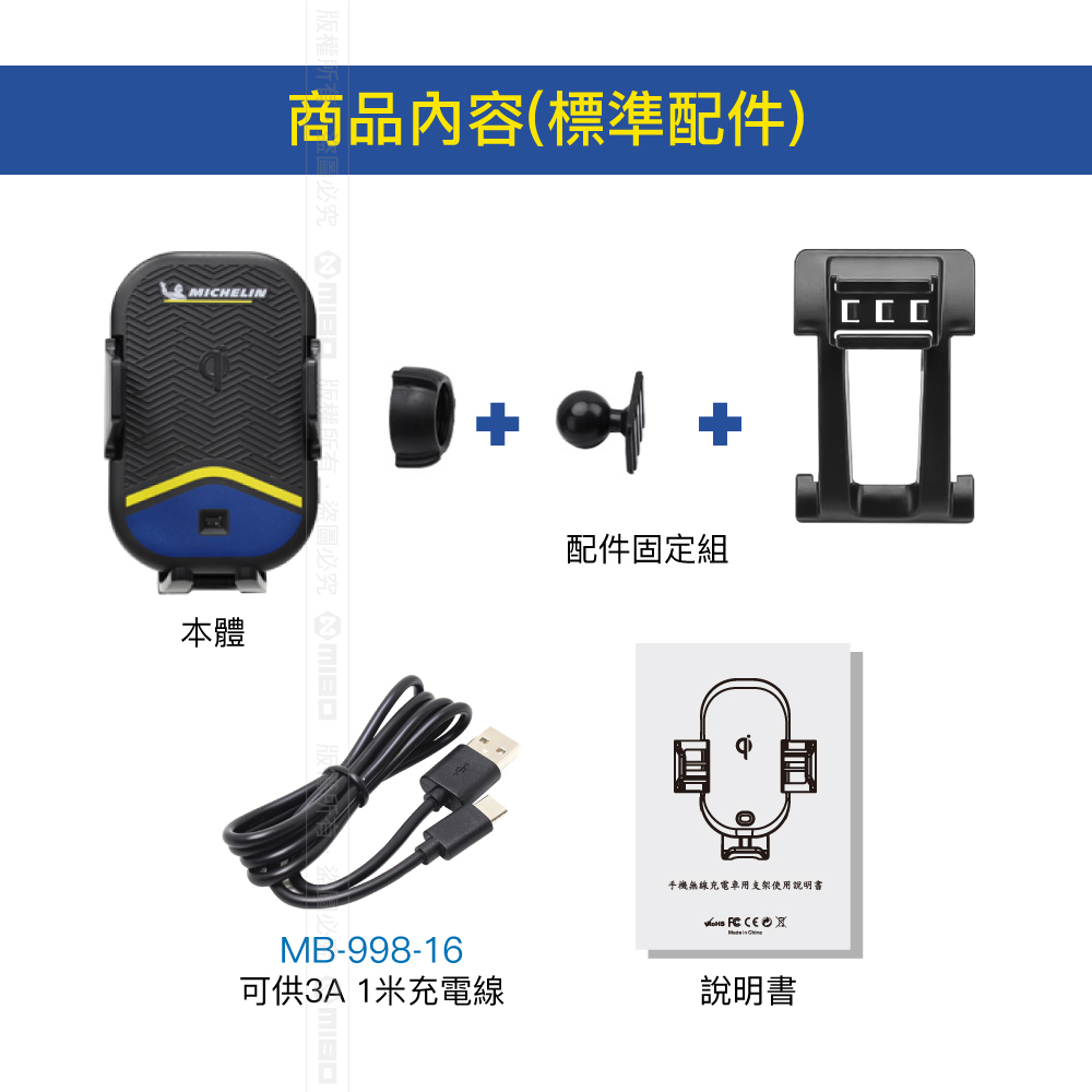 FORD 福特 MONDEO 2022年之後~ 米其林 Qi 智能充電紅外線自動開合手機架【專用支架+QC快速車充】 ML99_5