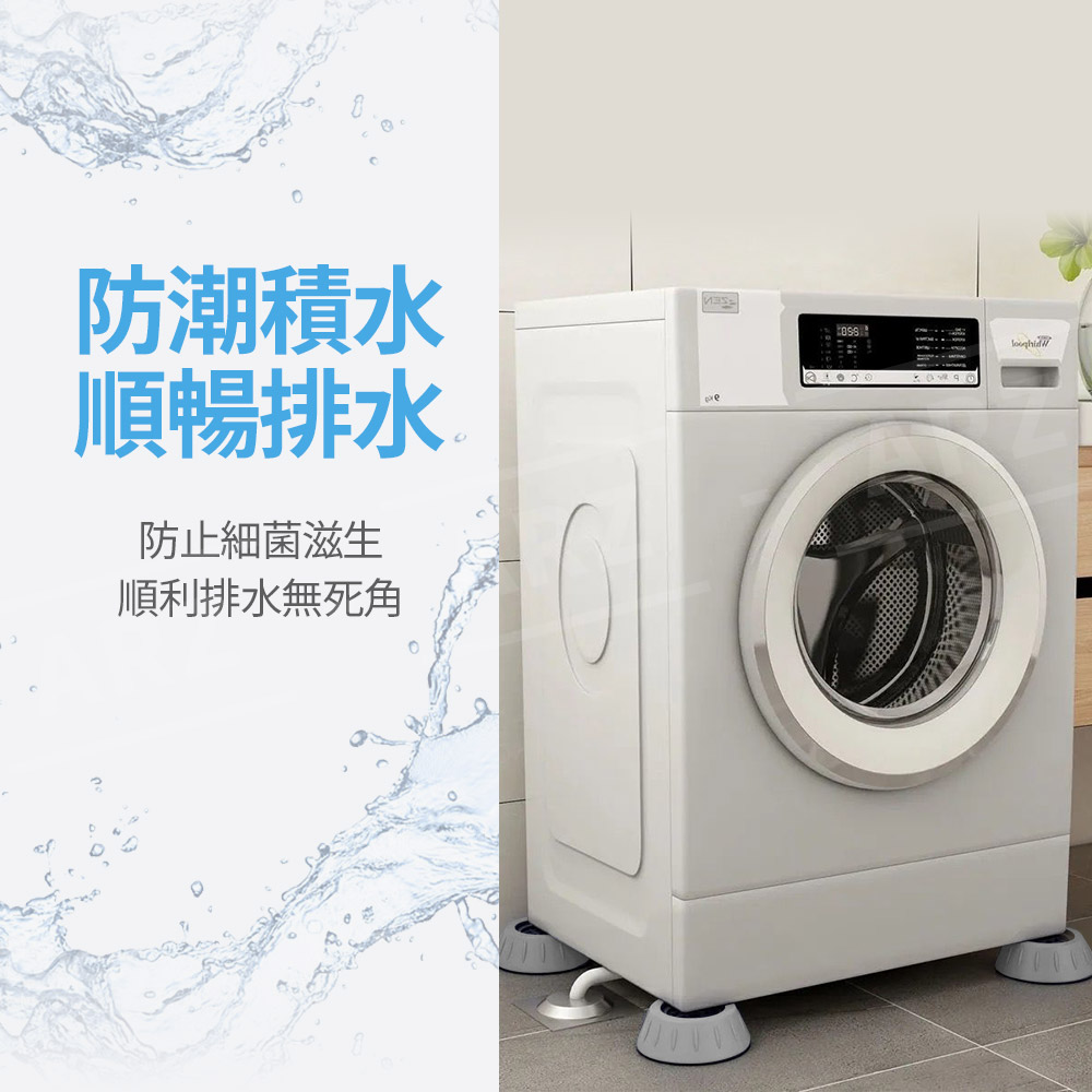 洗衣機減震增高墊 【D047】 通用底座 靜音 防滑 防震 防潮 墊高 冰箱墊 家電底座 桌腳墊 防震墊 洗衣機底座 減震墊 腳架 止滑墊 衛浴用品_3
