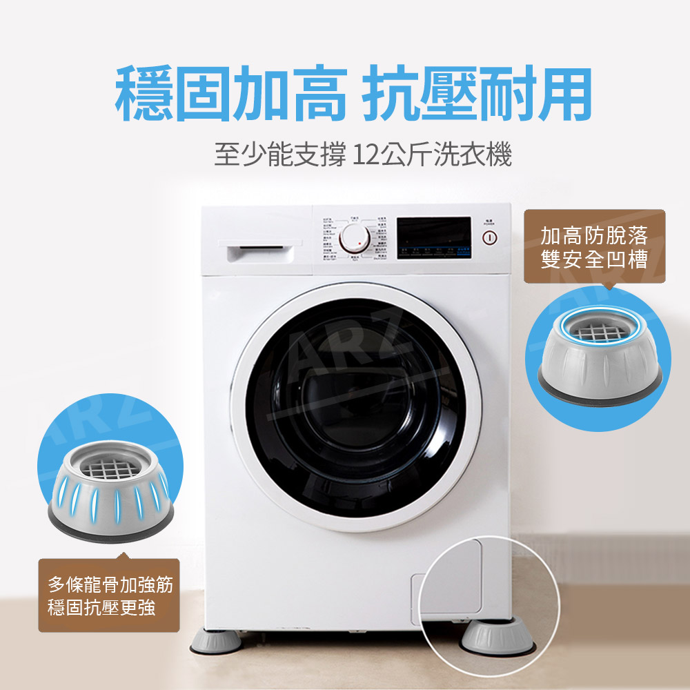 洗衣機減震增高墊 【D047】 通用底座 靜音 防滑 防震 防潮 墊高 冰箱墊 家電底座 桌腳墊 防震墊 洗衣機底座 減震墊 腳架 止滑墊 衛浴用品_4