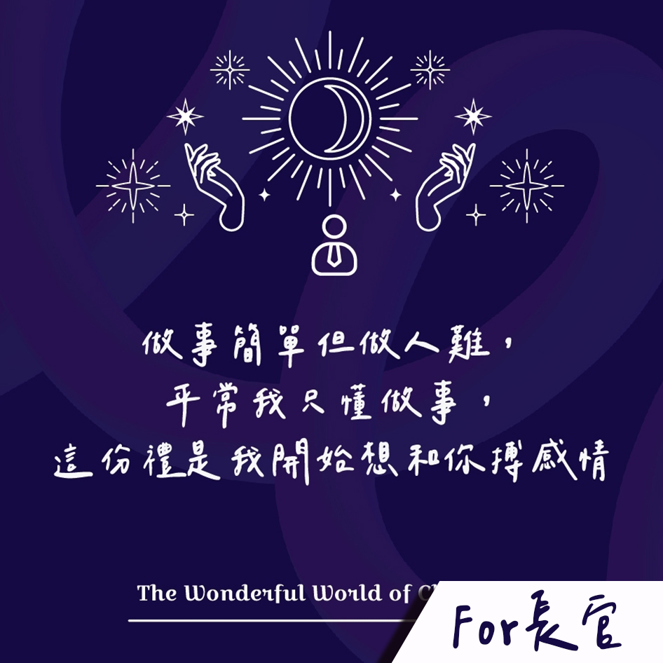 💎只想給你全宇宙的浪漫｜星座巧克力(20入) (含餡)–附贈小卡及提袋 Cona’s 妮娜巧克力_6