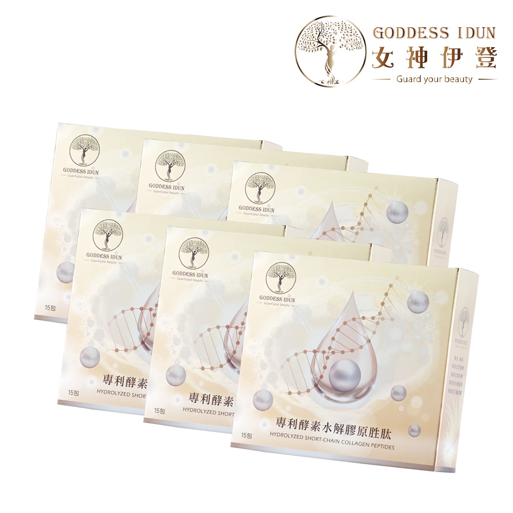 優惠價【Goddess Idun女神伊登】專利酵素水解膠原胜肽x6盒_1