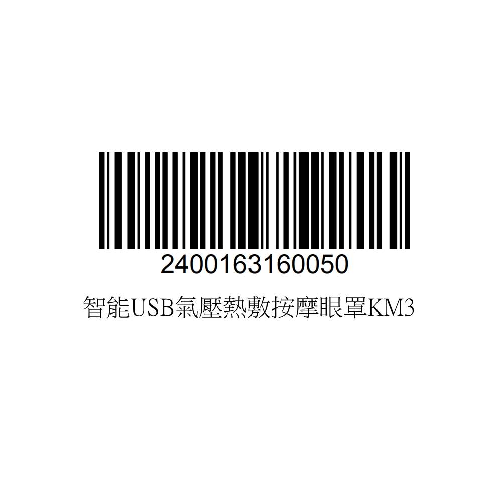 智能USB氣壓熱敷按摩眼罩KM3_7