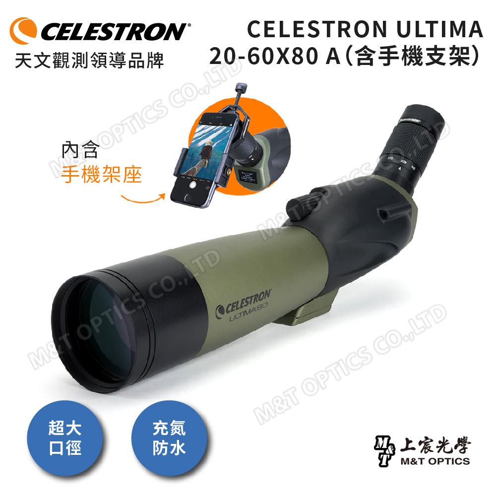 Celestron Ultima Refractor 80-45(並行輸入)-