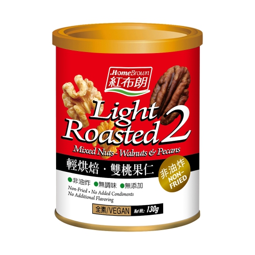 【HOME BROWN】Light Roasted 2 Mixed Nuts - Walnuts & Pecans 130g_1