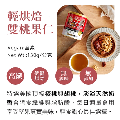 【HOME BROWN】Light Roasted 2 Mixed Nuts - Walnuts & Pecans 130g_2
