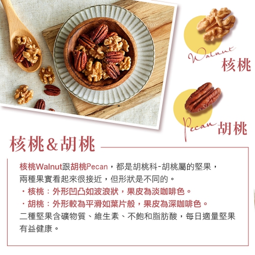 【HOME BROWN】Light Roasted 2 Mixed Nuts - Walnuts & Pecans 130g_3