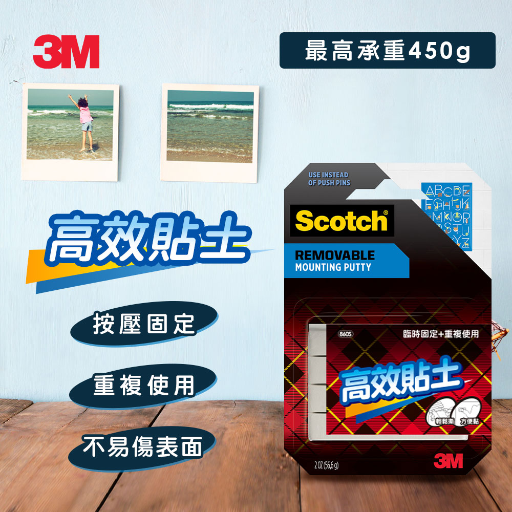 3M Scotch 高效貼土 2oz