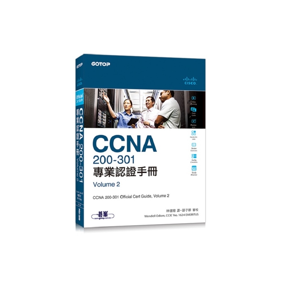 CCNA 200-301專業認證手冊：Volume 2 | 拾書所