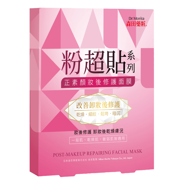 寶雅面膜推薦