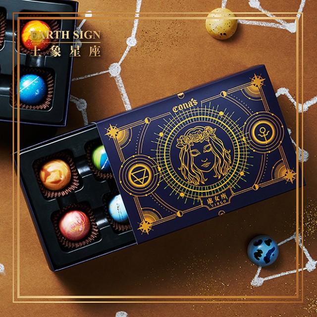 💥 畢業季限定｜加贈畢業小卡、檸檬松露跳跳糖巧克力一盒🌎 手工單品星座巧克力禮盒 (6入隨機/盒) 含餡_1