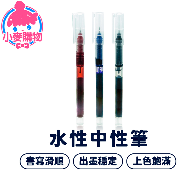 水性中性筆【Y274】_7