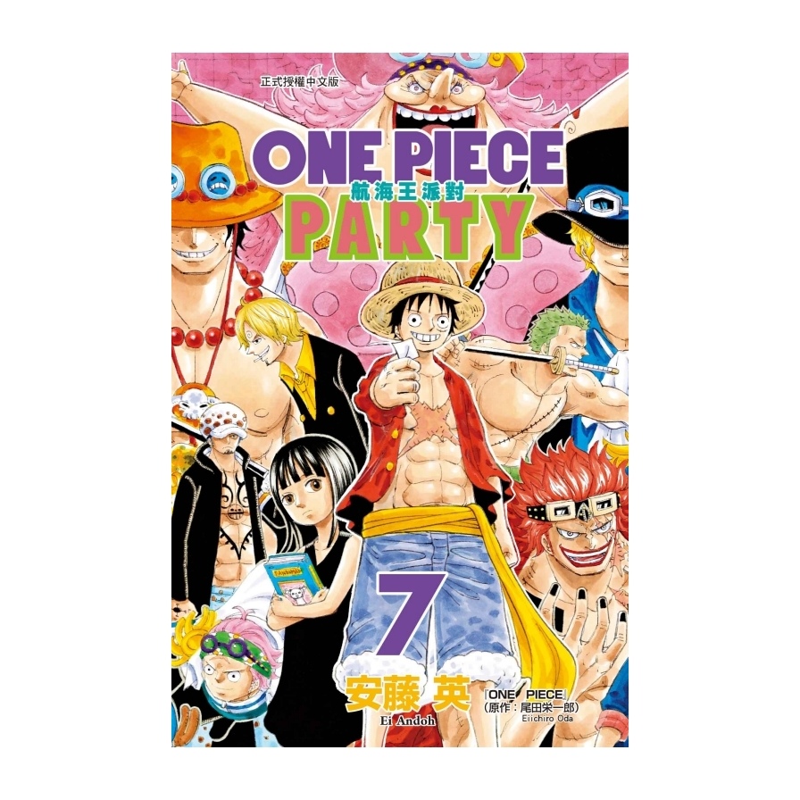 ONE PIECE PARTY航海王派對(7)完 | 拾書所