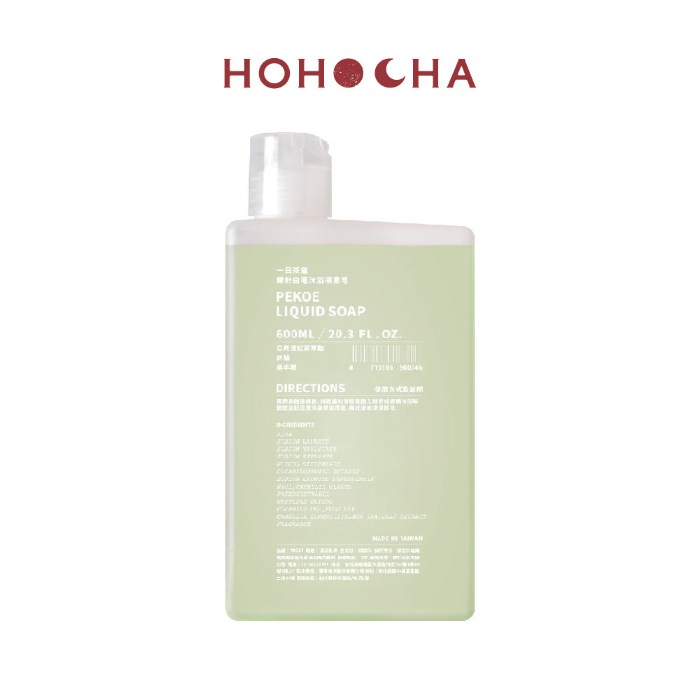 HOHOCHA喝喝茶【銀針白毫沐浴液態皂】600ml_0