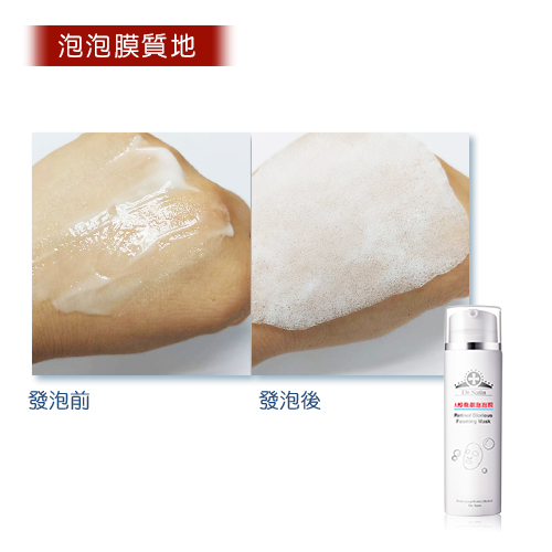 Dr.Satin A醇煥顏泡泡膜_1