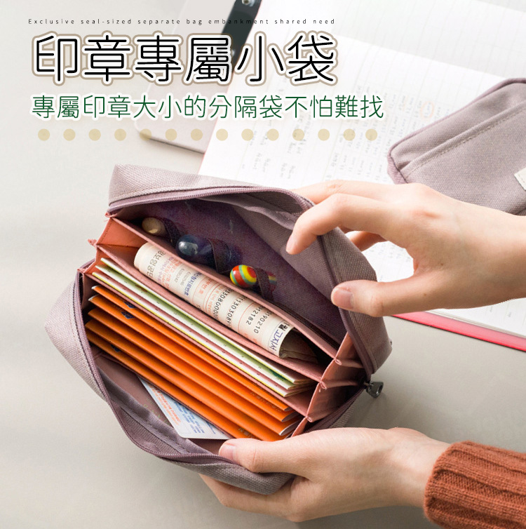 存摺印章收納包 內多隔層 旅行包 分隔收納包 化妝包 印章收納袋 存摺包 收納包 證件包【AF0304】《約翰家庭百貨_5