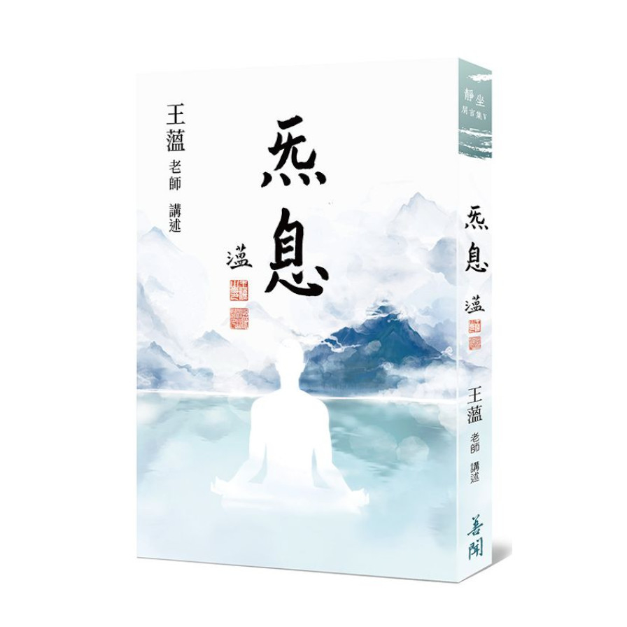 氣息 | 拾書所