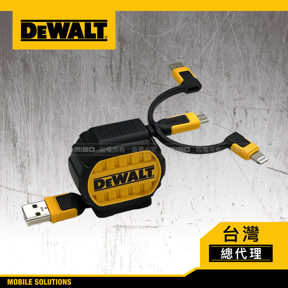伸縮三合一Lightning+TYPE-C+Micro-USB 充電傳輸線【DXMA1311364】【DEWALT 得偉】_1
