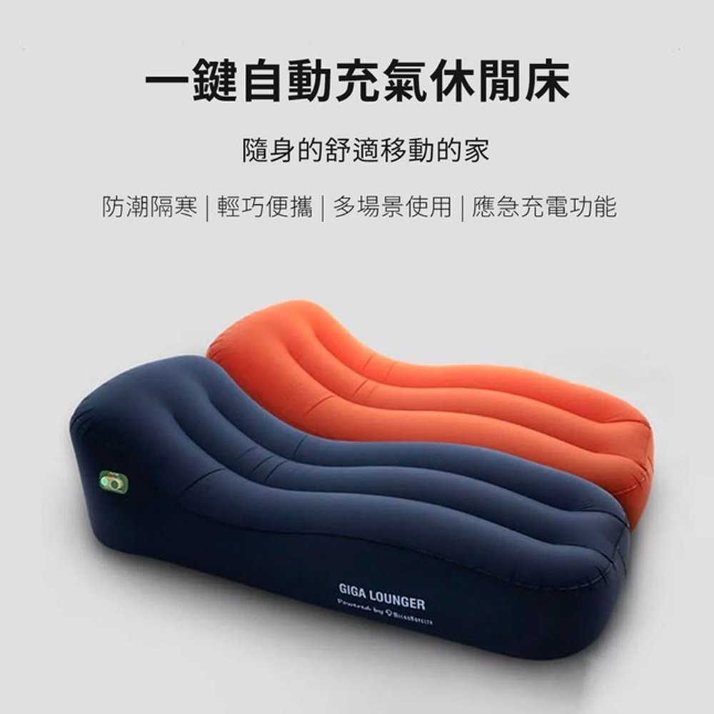 【小米有品】小米有品 反射鏡面一鍵自動充氣休閒床 (藏藍色 / 黃褐色)_1