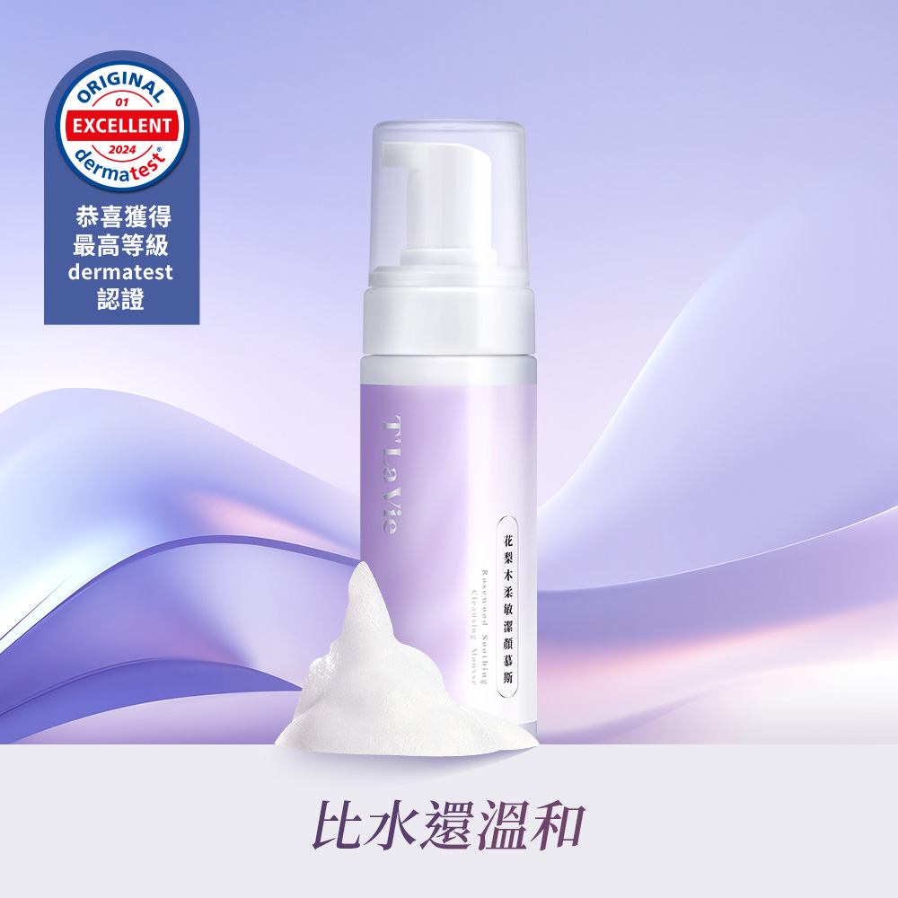 花梨木柔敏潔顏慕斯正貨150ml_0