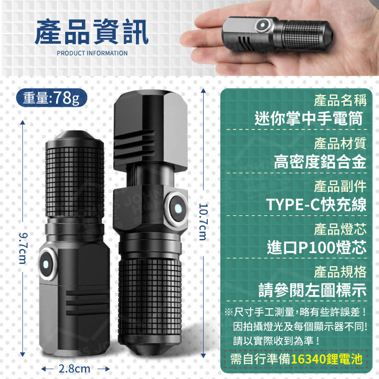 迷你掌中手電筒 便攜迷你 探照燈 LED燈 露營燈 應急照明燈 強光手電筒 防水手電筒【BE0522】《約翰家庭百貨_2