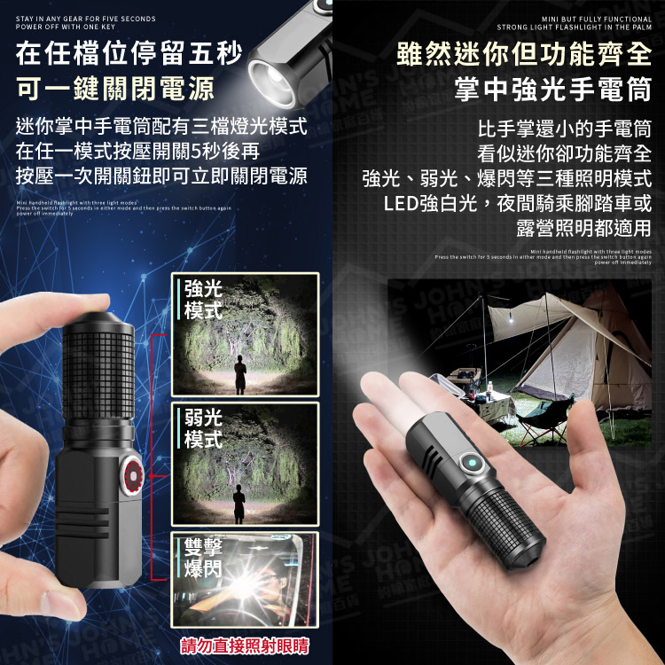 迷你掌中手電筒 便攜迷你 探照燈 LED燈 露營燈 應急照明燈 強光手電筒 防水手電筒【BE0522】《約翰家庭百貨_4