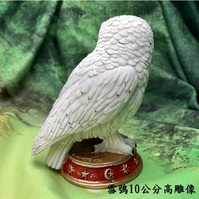 雪鴞(巫師靈伴)10公分高雕像(Snowy Owl) 擺件/擺飾 居家裝飾 力量動物 拍攝道具 魔法_2