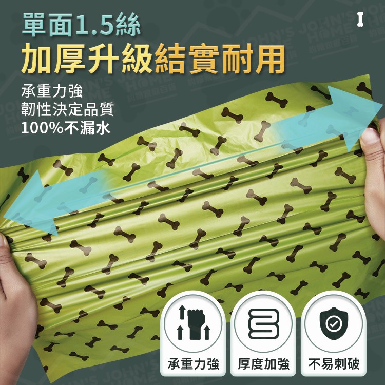 可降解香味寵物垃圾袋 多規格 生物降解 狗便袋 撿便袋 拾便袋 寵物垃圾袋 便便袋【ZR0206】《約翰家庭百貨_5