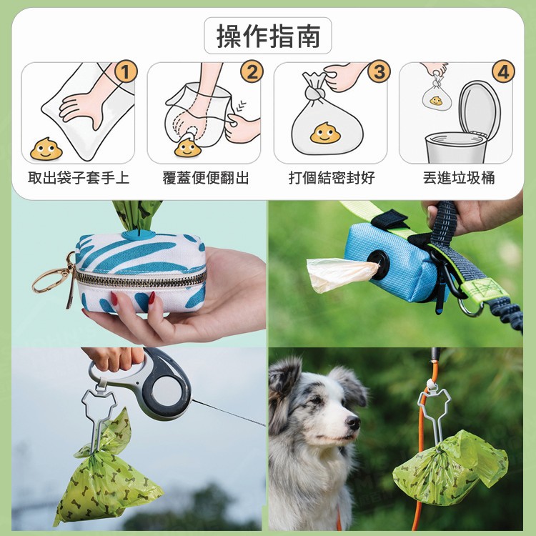 可降解香味寵物垃圾袋 多規格 生物降解 狗便袋 撿便袋 拾便袋 寵物垃圾袋 便便袋【ZR0206】《約翰家庭百貨_8