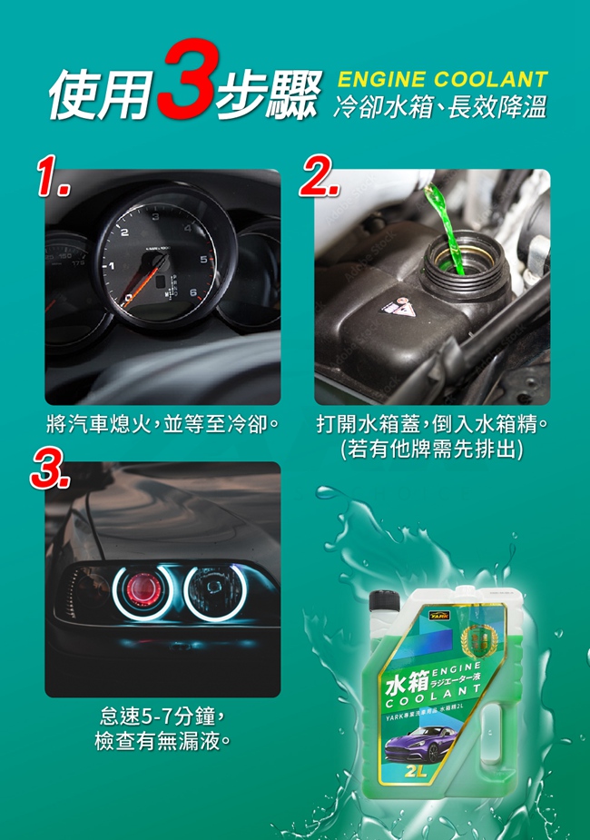 YARK專業水箱精2L｜臺灣製造｜冷卻液｜免稀釋｜汽車水箱精_2