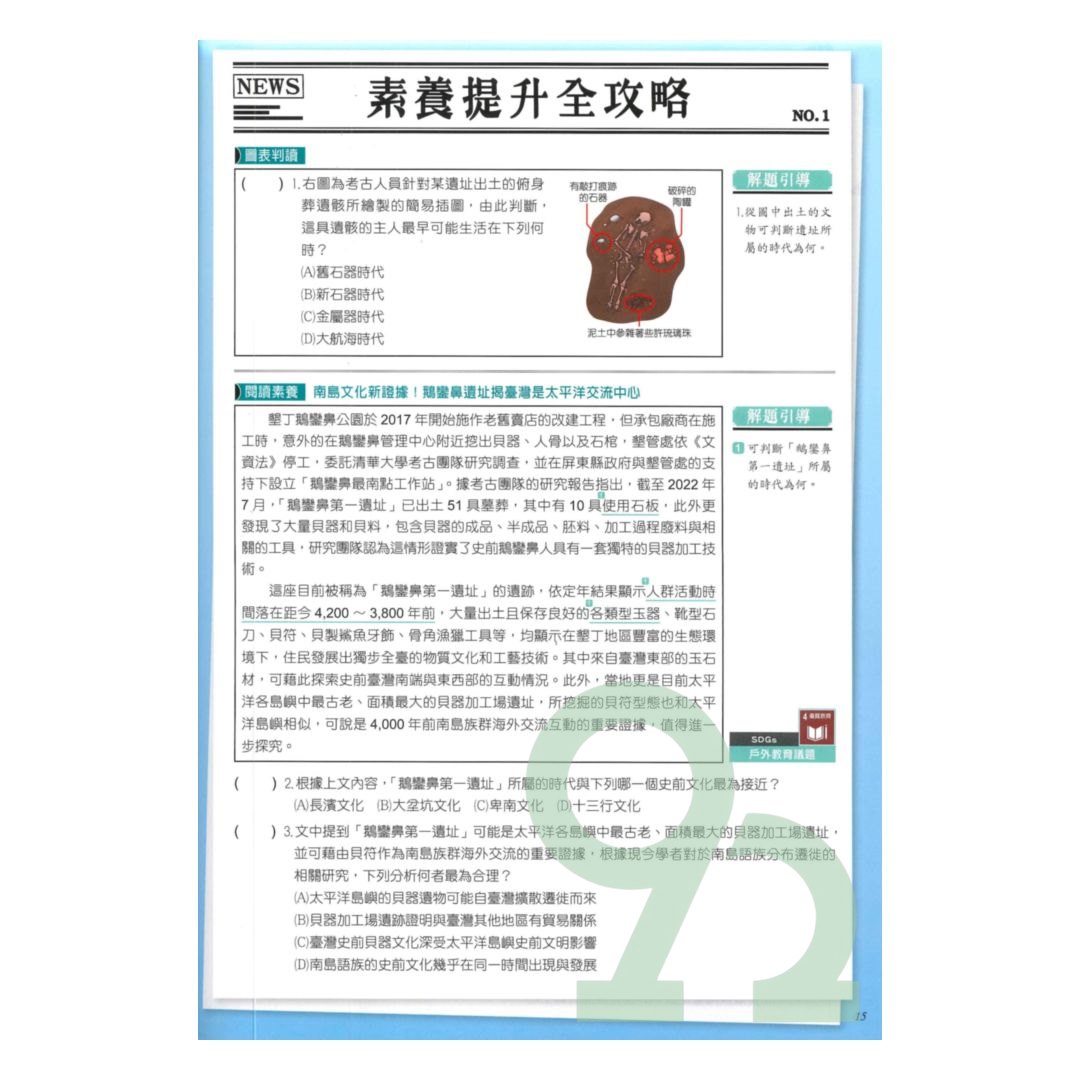 File:Sibu Congkan2011-元好問-翰苑英華中州集-4-2.djvu