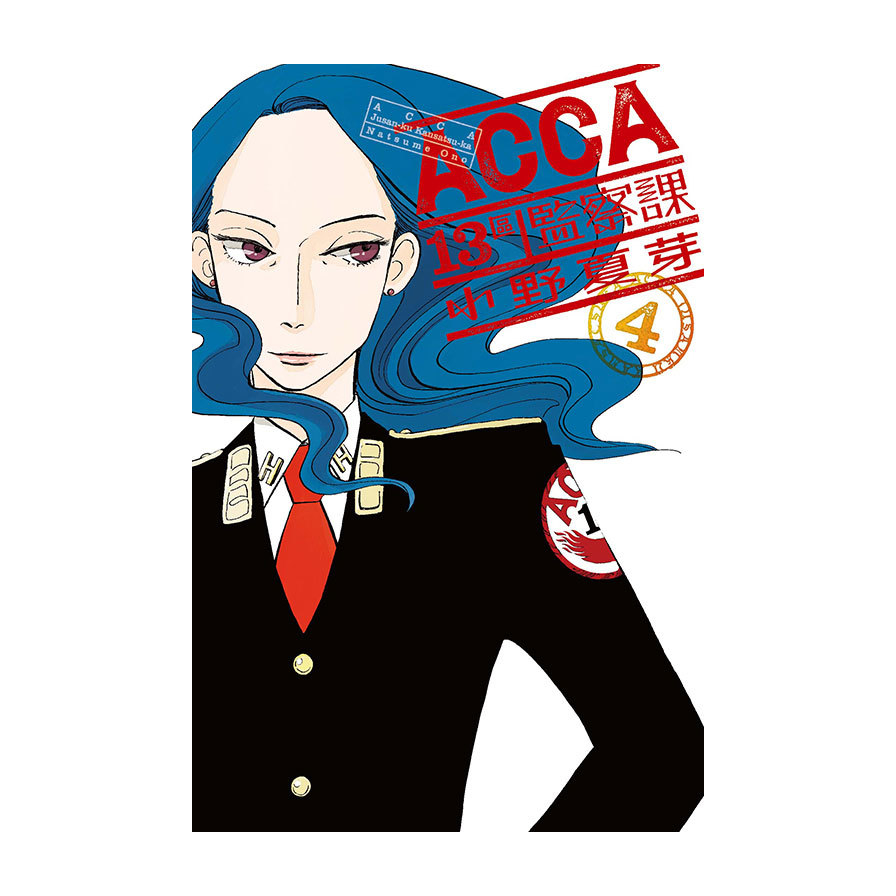 ACCA13區監察課(4) | 拾書所