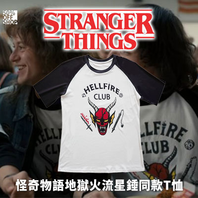 Netflix怪奇物語4 地獄火俱樂部同款短TEE_0