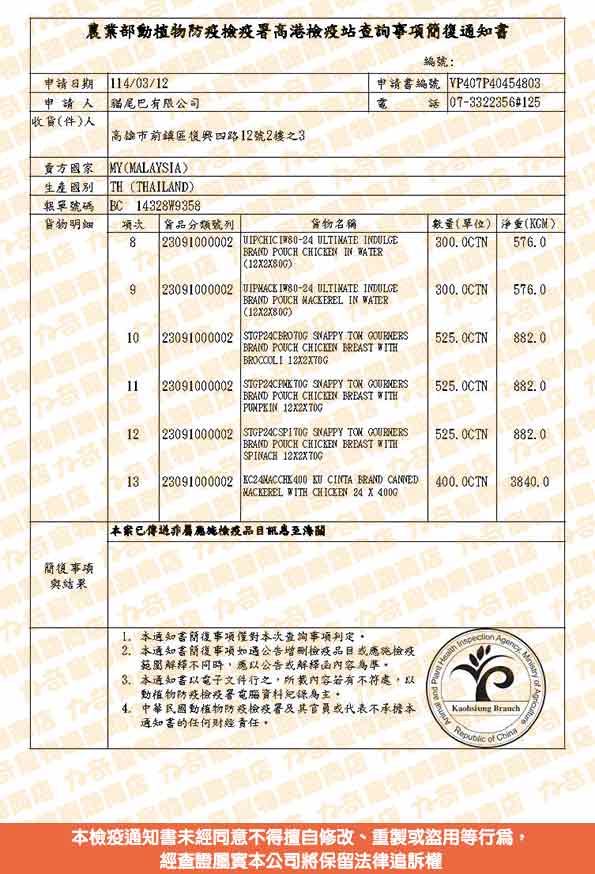 【特價600元】ST幸福貓 夏的果漾 無穀貓餐包 70g x24包組【可混搭】>超取限2組 犬餐包 貓餐包 (C002C61-2)_8
