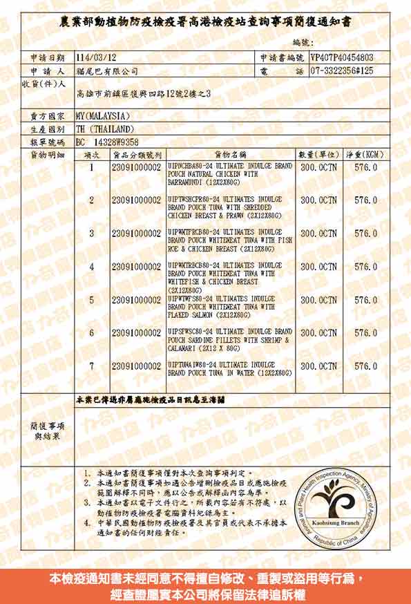 【特價600元】ST幸福貓 夏的果漾 無穀貓餐包 70g x24包組【可混搭】>超取限2組 犬餐包 貓餐包 (C002C61-2)_9