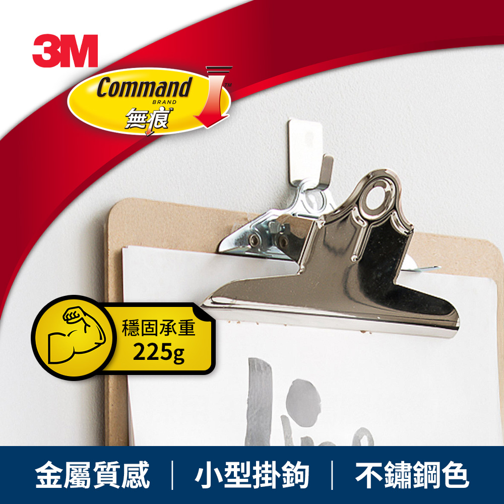 3M 17031SS-4ES 無痕金屬小型掛鉤-不鏽鋼材質