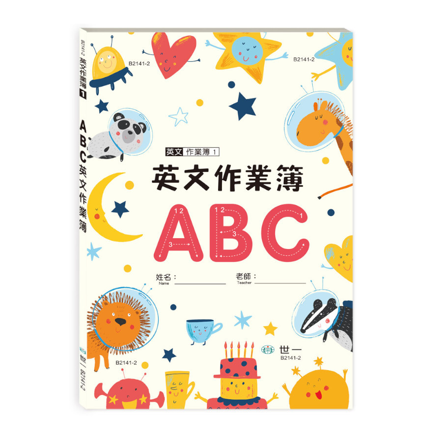 ABC英文作業簿(16K) | 拾書所