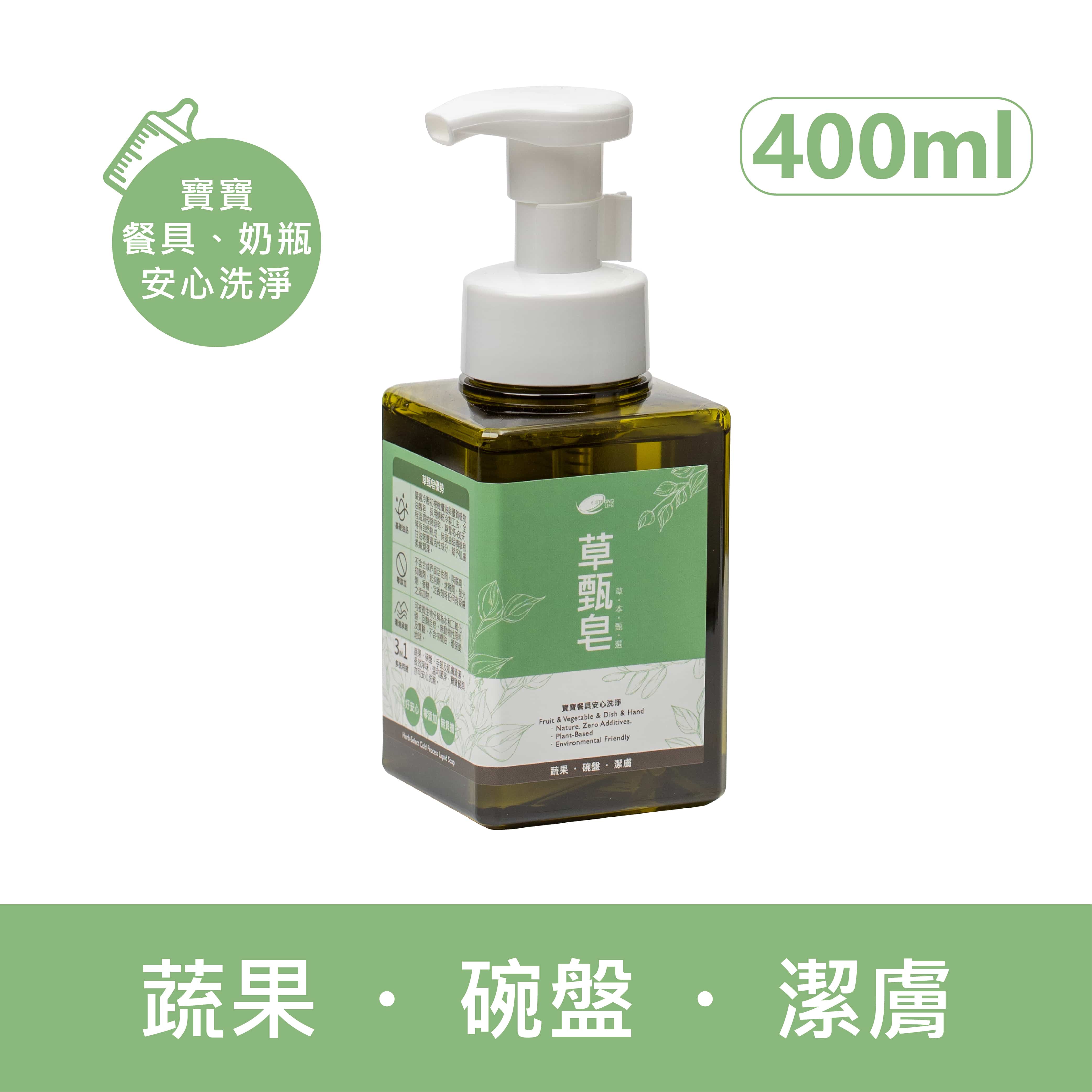 草甄皂-3合1冷製液態皂 400ml_1
