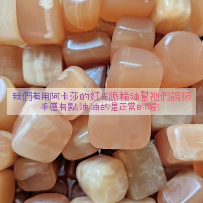 卡蜜兒方解石(Camille Honey Calcite)~S180_1