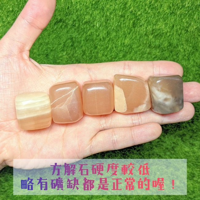 卡蜜兒方解石(Camille Honey Calcite)~S180_3